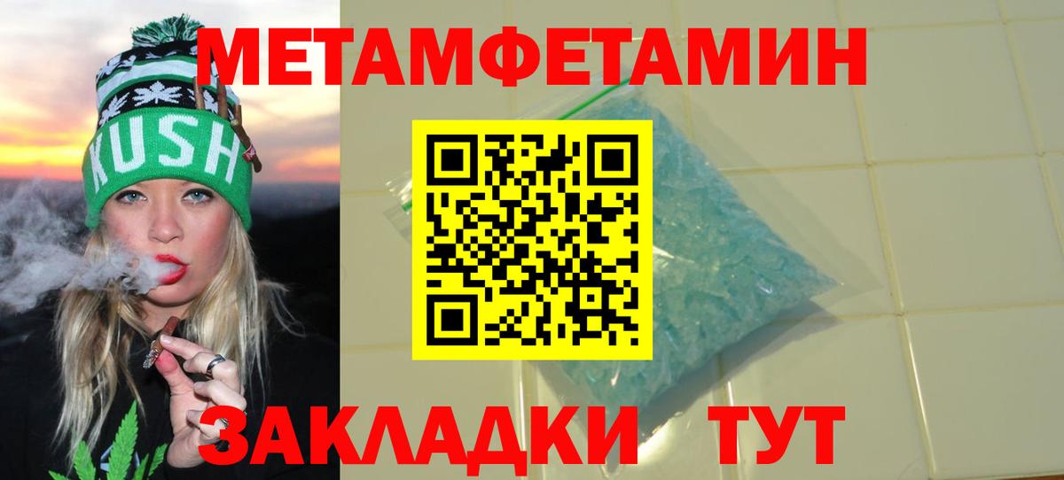 АМФЕТАМИН 97% Благовещенск