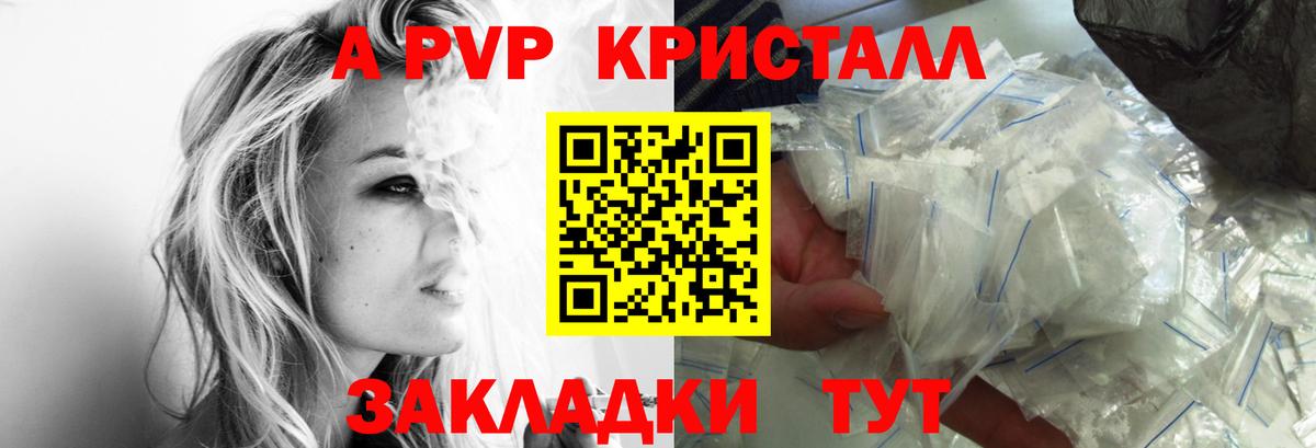 Alpha PVP  Вход с VPN  Alpha PVP мука  сколько стоит  APVP СК КРИС  Alpha-PVP СК  Благовещенск 