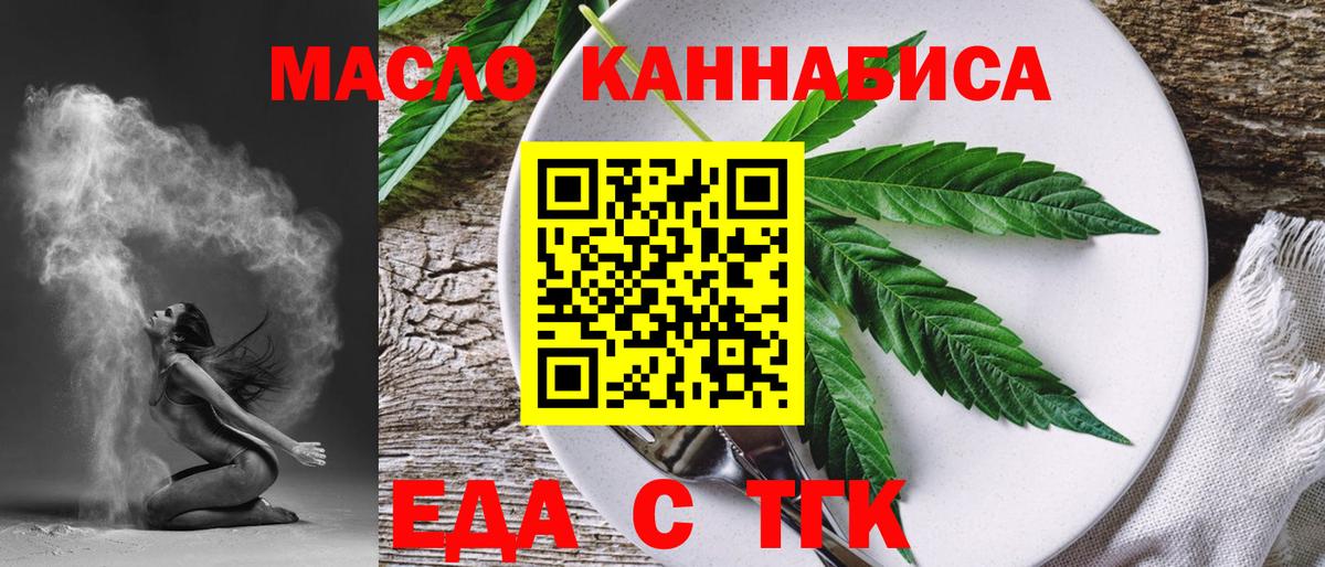 Canna-Cookies конопля Благовещенск
