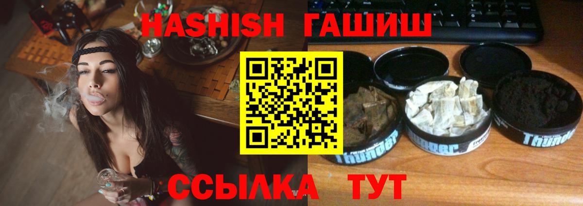 ГАШИШ 40% ТГК  Вход с VPN  ГАШ  Благовещенск  ГАШ гарик 
