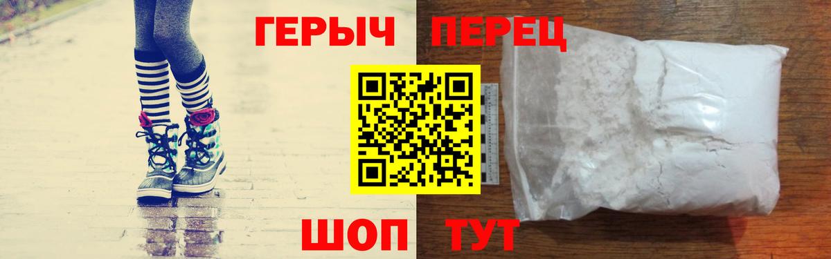Героин  Вход с VPN  Благовещенск  ГЕРОИН хмурый 