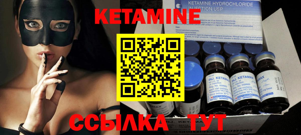 Благовещенск  Кетамин ketamine  Кетамин ketamine  Вход с VPN 