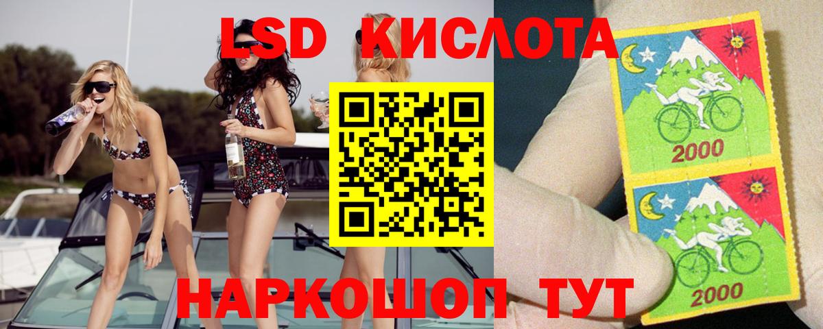 LSD-25 экстази ecstasy Благовещенск