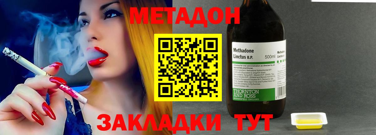МЕТАДОН мёд  МЕТАДОН мёд  Благовещенск  Вход с VPN 