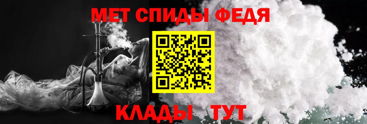 Первитин пудра Благовещенск
