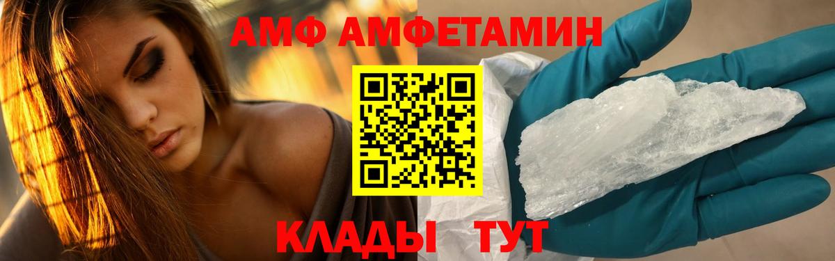 Метамфетамин пудра  Вход с VPN  Метамфетамин пудра  Благовещенск 