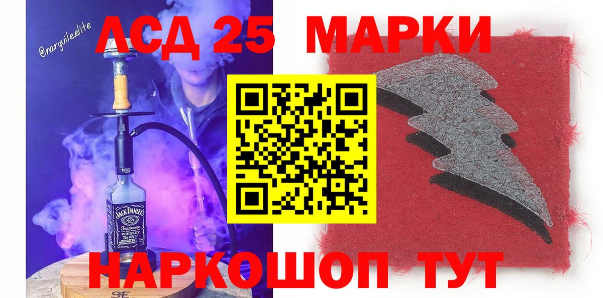 Наркотические марки 1,8мг  Наркотические марки  Наркотические марки 1,8мг  Благовещенск  Вход с VPN 
