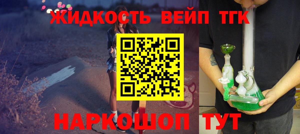 Благовещенск  где найти   Дистиллят ТГК концентрат  Вход с VPN  ТГК гашишное масло 