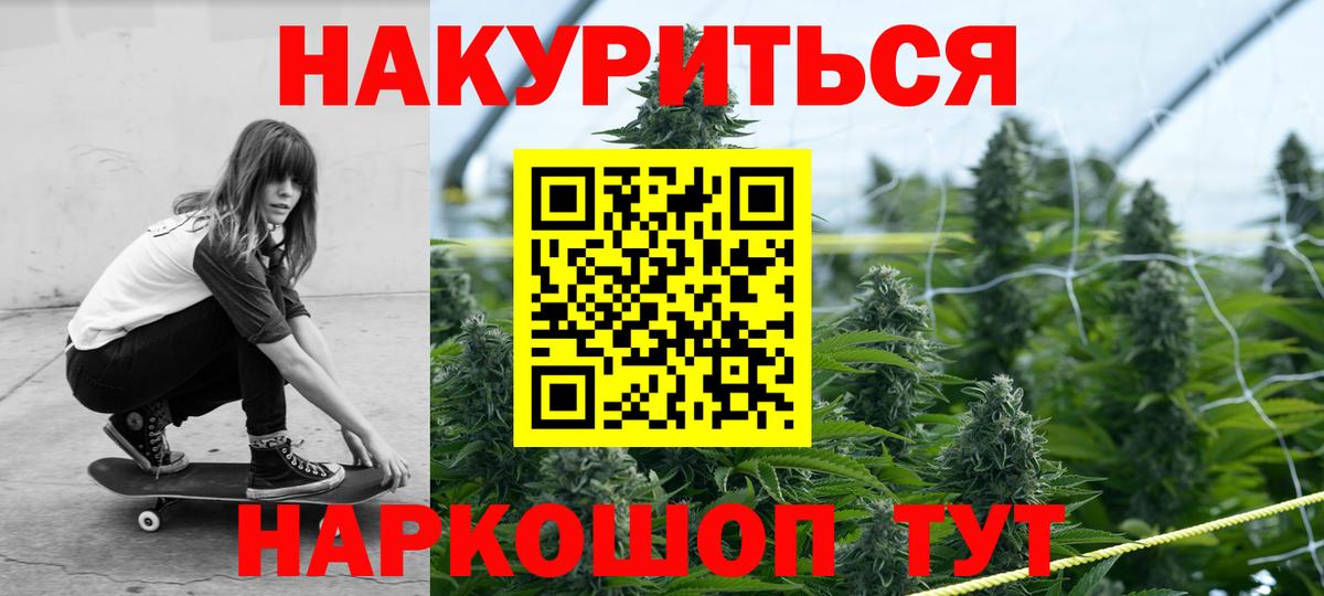 Марихуана конопля  Каннабис тримм  Благовещенск  Вход с VPN  МАРИХУАНА семена 
